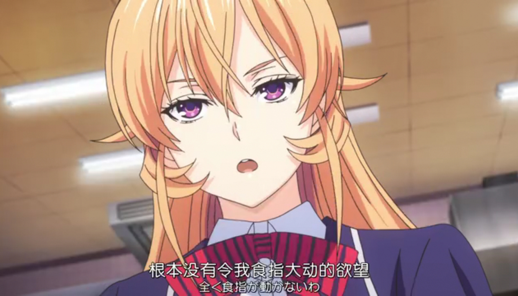 食戟之灵第四季:绘里奈对鸡蛋拌饭态度改变大,从嫌弃到掌握